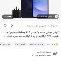 گوشی سامسونگ a15 تمیز درحد بسیار تمیز سالم