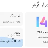 گوشی نوت 12|موبایل|کاشان, رسالت|دیوار