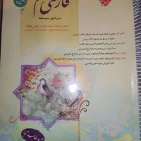 کتاب فارسی مبتکران هفتم