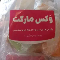 وکس