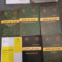 کتب نظام مهندسی|کتاب و مجله آموزشی|تهران, شهرآرا|دیوار