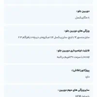 فروش تبلت Pad 7|تبلت|ساری, |دیوار