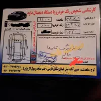 پژو 207 پاناروما مدل 1403|خودرو سواری و وانت|ماهدشت, |دیوار