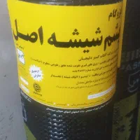 مرکز پخش و نصب ایزوگام بانصب 180.000با چک|خدمات پیشه و مهارت|محمدیه-قزوین, |دیوار