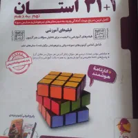 کتاب تست نهم