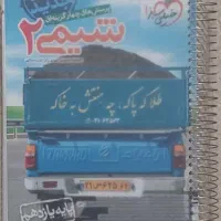 کتاب کنکوری دست دوم