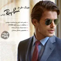 عینک طرح خلبانی