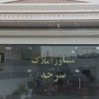 دوبلکس-کوی-اصناف-3-خوابه