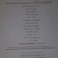 کلاس ۴ پرش|کتاب و مجله آموزشی|نهاوند, |دیوار