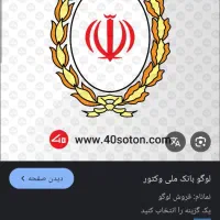 ۳۰۰تومن وام مهربانی ۱۸ماهه میخرم ۷۰تومن