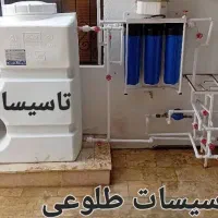 لوله کش تاسیسات طلوعی.سرخرود. محموداباد. ایزدشهر