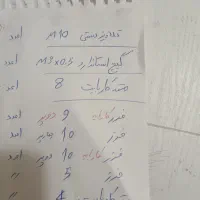 ابزار|ابزارآلات|قدس, شهر‌قدس|دیوار