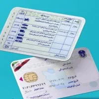 یک کارت گواهینامه گم شده