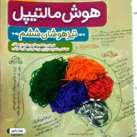 کتاب تیزهوشان