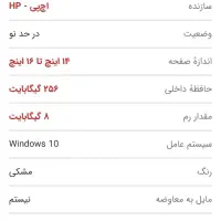 لپ تاپ اچ پی|رایانه همراه|شاهین‌شهر, فردوسی|دیوار