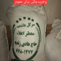 بسته غذایی اقساطی ویژه بازنشستگان