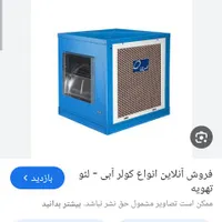 تعمیرات سرمایشی خانگی