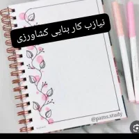 تو عکس مشخصه