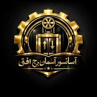 هلدینگ نصب و سرویس و تعمیر و استاندارد آسانسور