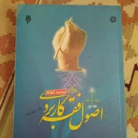فروش کتاب های رشته حقوق|کتاب و مجله آموزشی|رشت, خبرنگار|دیوار