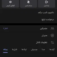 کانال روبیکا