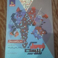 فرمول بیست امار احتمال ۱ ۴۰۳/۴۰۴