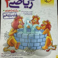 کتابهای کمک درسی و کنکوری دهم و یازدهم تجربی|کتاب و مجله آموزشی|کرمانشاه, |دیوار