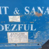 کود پاش|ماشینآلات صنعتی|ایلام, |دیوار