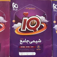 کتاب آموزشی|کتاب و مجله آموزشی|تهران, قبا|دیوار