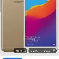 گوشی هانر7sسالم با ملزومات