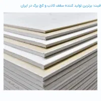نمایندگی فروش کناف،تایل گچی وپی‌وی‌سی،پنل پی‌وی‌سی|مصالح و تجهیزات ساختمان|مشهد, نوید|دیوار