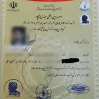 مدرک معتبر جندی شاپور. با استعلام غیر حضوری