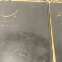 فروش دوجلدکیهان سال ازبهمن۵۸تاتیرماه ۵۹