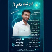 تدریس علوم تجربی خصوصی و گروهی