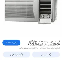 کولر پنجره ای ال جی