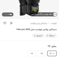 دستکش اورلست چرم