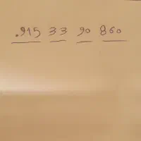 سیم کارت رند همراه اول