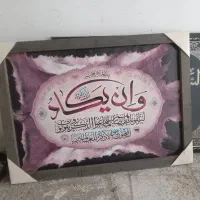 تابلو وان یکاد|تابلو، نقاشی، عکس|اسدآباد, |دیوار