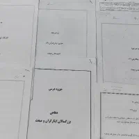 کتاب وجزوه مدرسه بزرگسالان|کتاب و مجله آموزشی|قم, پردیسان|دیوار