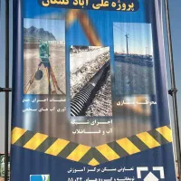 زمین۱۷۵ متری علی آباد کلنگان فاز ۲|فروش زمین و ملک کلنگی|اصفهان, شهرک پارسیان|دیوار