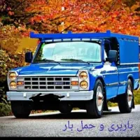 حمل بار با نیسان