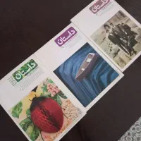 مجلات سینمایی 24و مجله همشهری داستان و کرگدن