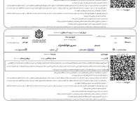 بلیط قطار مشهد