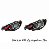 چراغ اسپرت ۲۰۶ نئونی|قطعات یدکی و لوازم جانبی|شیراز, شهرک سراج‎|دیوار