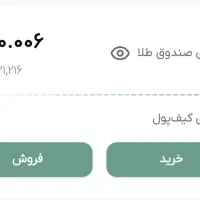 ۱۷۰ تومان جایزه ملی گلد