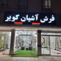نیازمند منشی خانم (حسابدار)