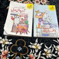 دروس طلایی دوازدهم ریاضی|کتاب و مجله آموزشی|شیراز, کیان شهر|دیوار