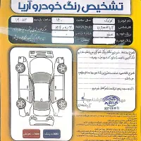 کوییک مدل ۱۴۰۰ ، بیرنگ ، کارشناسی شده|خودرو سواری و وانت|کرج, باغستان|دیوار