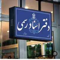 استخدام نیرو