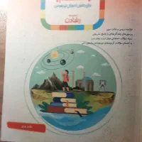 کتاب های کمک آموزشی نهم بدون خط خوردگی|کتاب و مجله آموزشی|شیراز, شهرک پرواز|دیوار